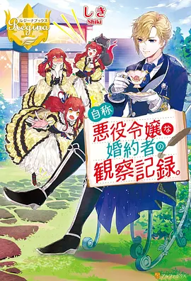 六漫画-灵笼纪元