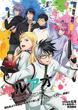 六漫画-仙途漫漫