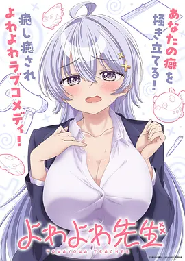 六漫画-食戟之灵